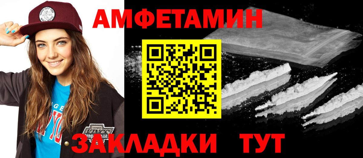 Amphetamine Розовый Кизилюрт