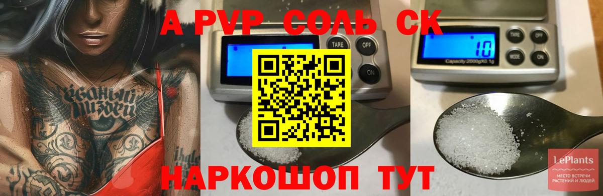 А ПВП СК КРИС  Alpha PVP мука  как найти   Вход с VPN  APVP VHQ  Кизилюрт 