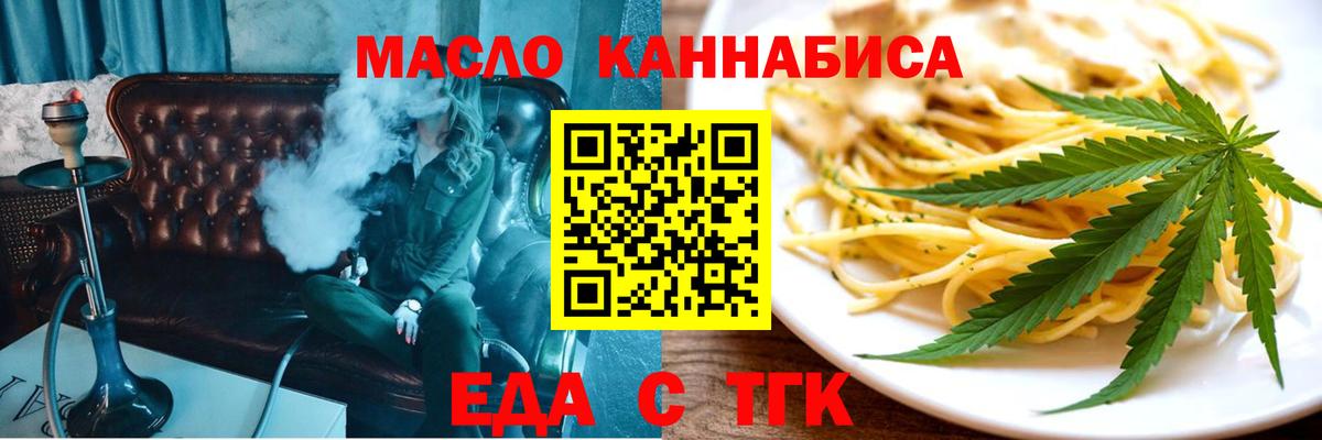 Печенье с ТГК марихуана  Вход с VPN  Кизилюрт 