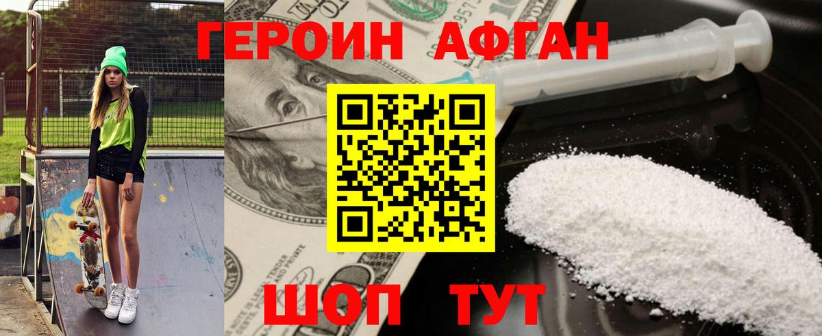 ГЕРОИН гречка Кизилюрт