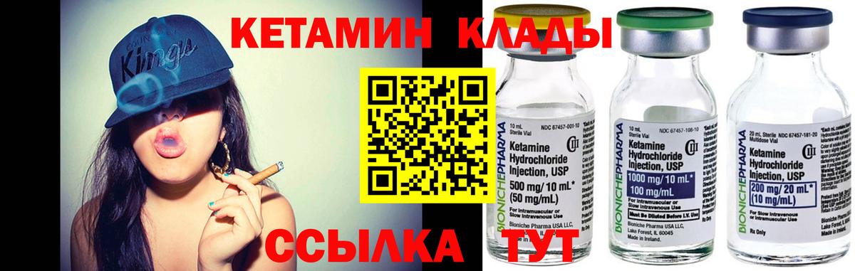 Кетамин ketamine  hydra зеркало  Кизилюрт  КЕТАМИН VHQ  Вход с VPN 