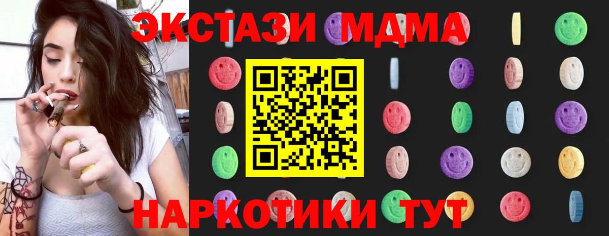 MDMA кристаллы Кизилюрт