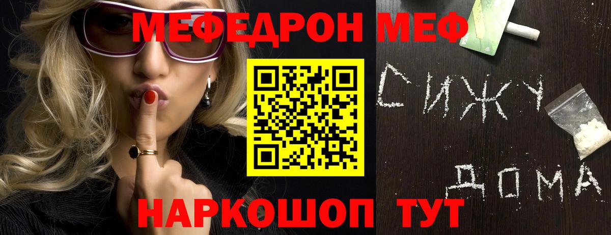 Меф  Кизилюрт