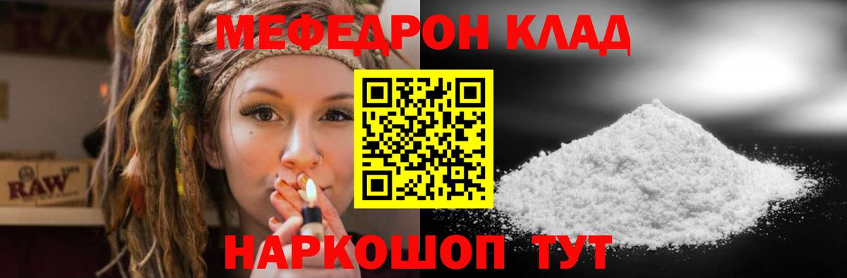 Мефедрон мука  Меф мяу мяу  Кизилюрт  как найти закладки  Вход с VPN 