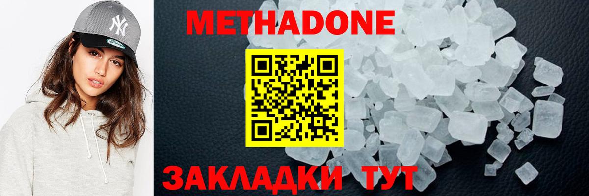 Метадон methadone  Вход с VPN  ссылка на мегу сайт  Метадон methadone  Кизилюрт 