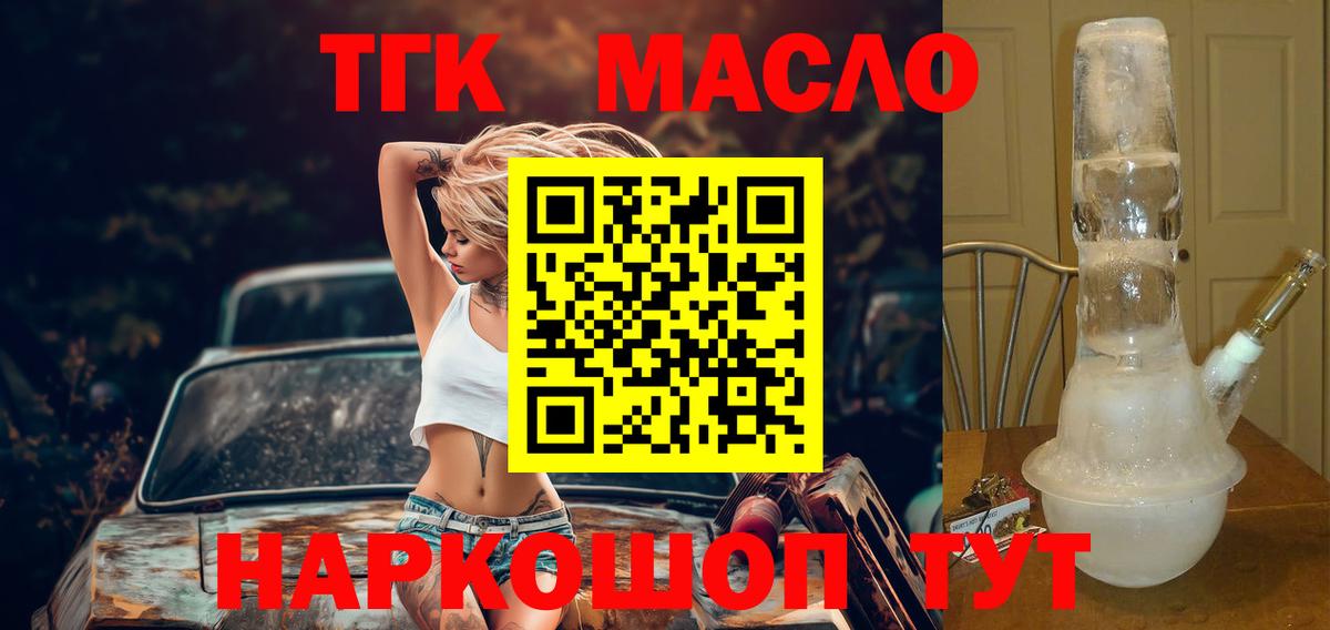 Дистиллят ТГК Wax  Вход с VPN  ТГК вейп с тгк  Кизилюрт 