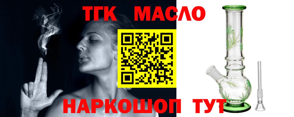 Дистиллят ТГК THC oil Кизилюрт