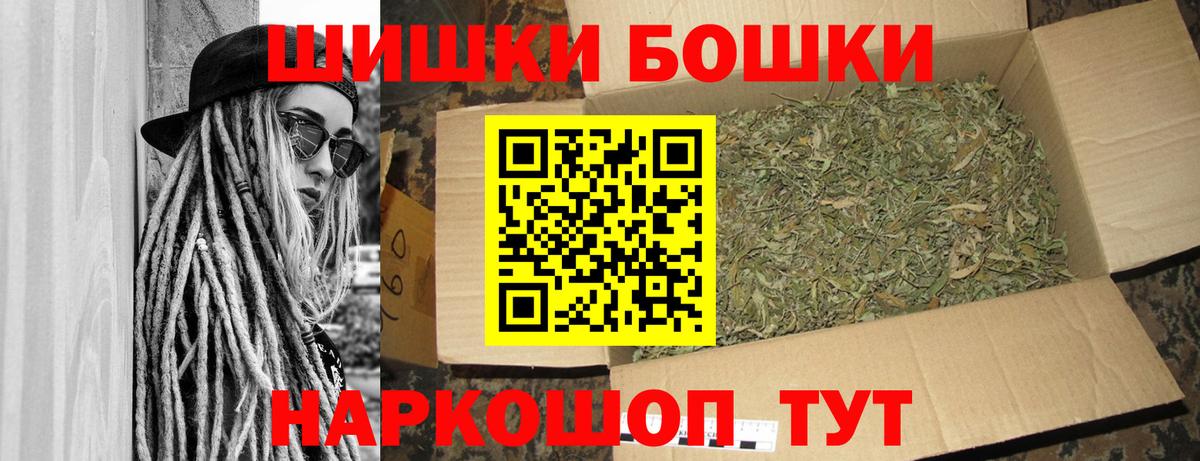 Бошки Шишки гибрид  Марихуана MAZAR  Кизилюрт  Вход с VPN 